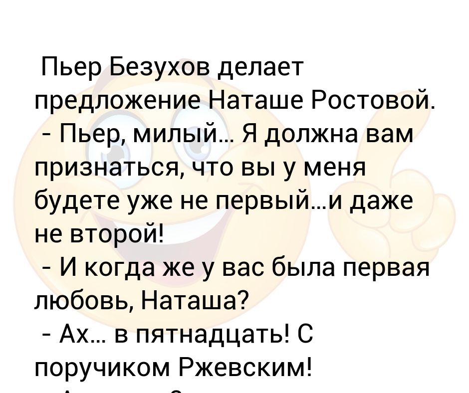 Любовь наташи ростовой и пьера безухова