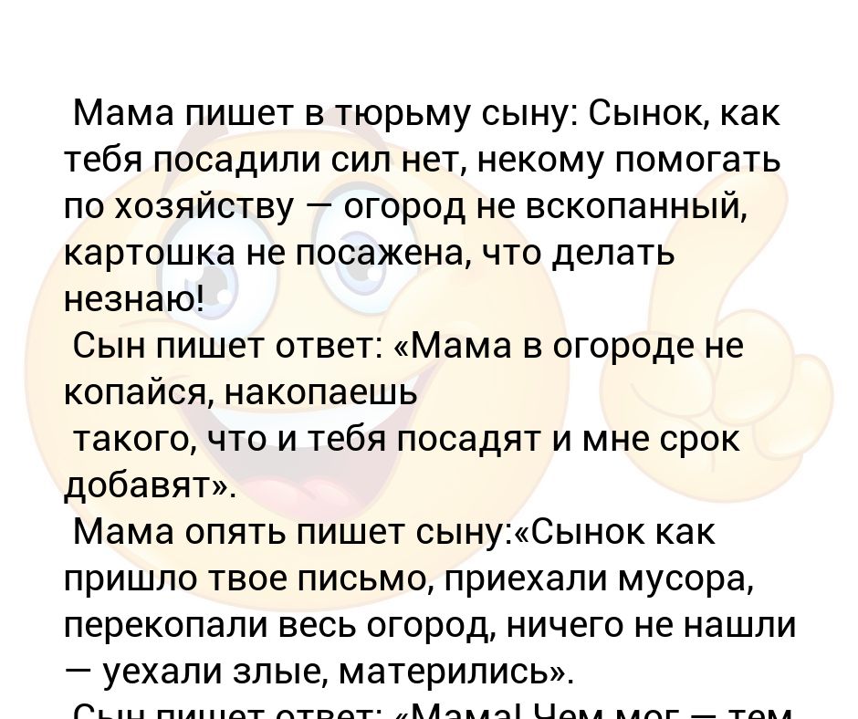 письмо к сыну от матери. письмо мамы сыну в тюрьму. письмо матери к сыну в тюрьму. письмо мамы к сыну. письмо к сыну от матери.
