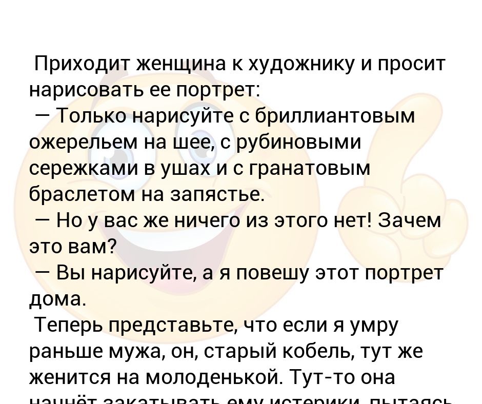 Подберите ключевые слова с помощью которых устно нарисуйте портрет рассказчика мой спутник