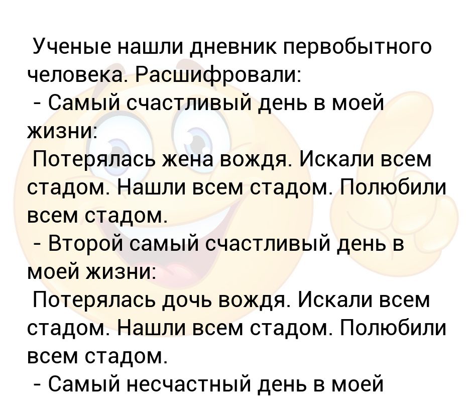 Анекдот про тапочки в поезде. Анекдот про пропало. Анекдоты. Анекдот про пропало. Позвонить в мастерскую.