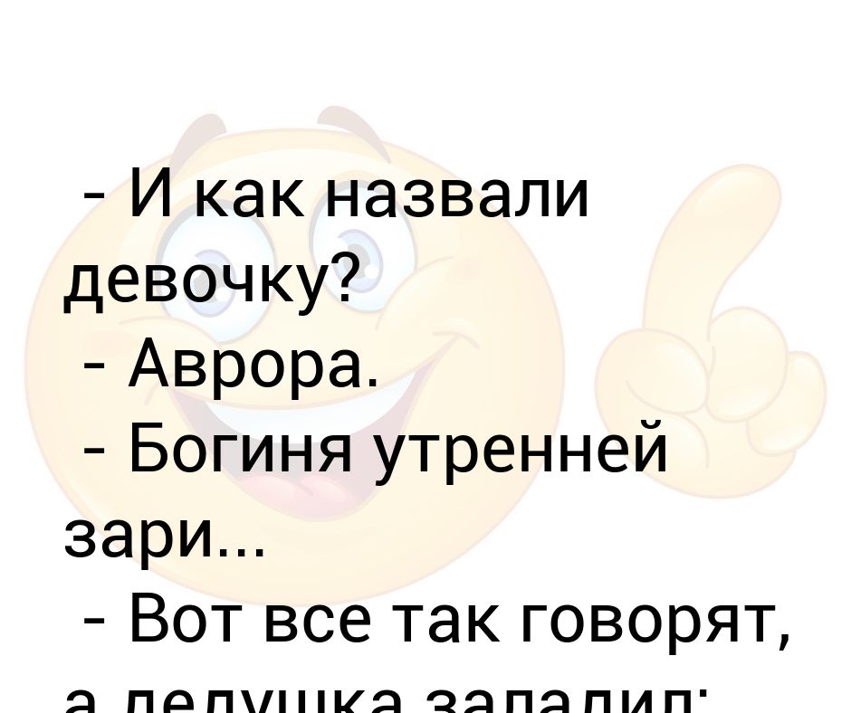 Как мило назвать девушку. Как называть девушку. Милые называть девушку. Как можно назвать девушку. Как можно мило назвать девушку.