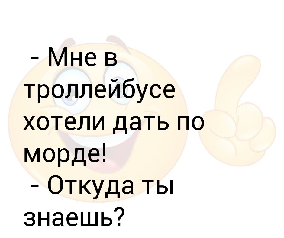 Откуда у тебя такие картинки анекдот