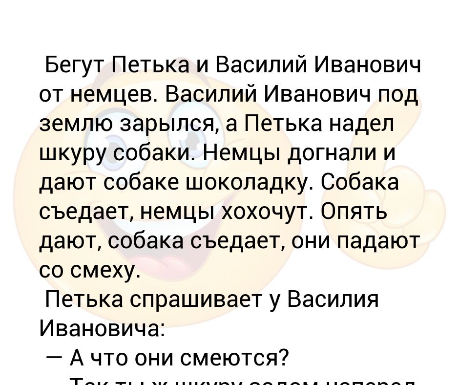 Петька спрашивает у василия ивановича что такое философия