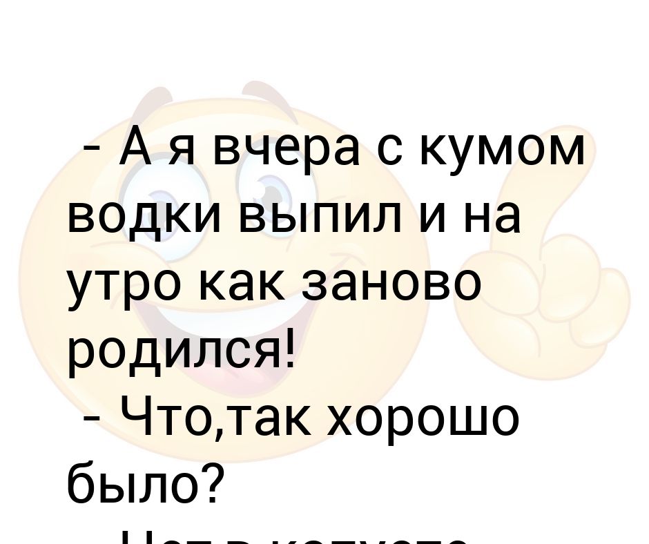 кого называют кумой. кто такие кумовья. кто такие кумовья. кто такие кумовья друг другу. анекдоты про куму.