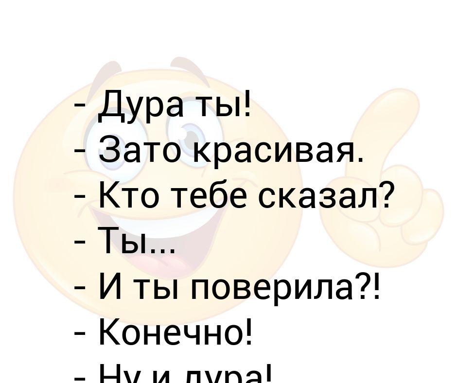 Что сказал дали