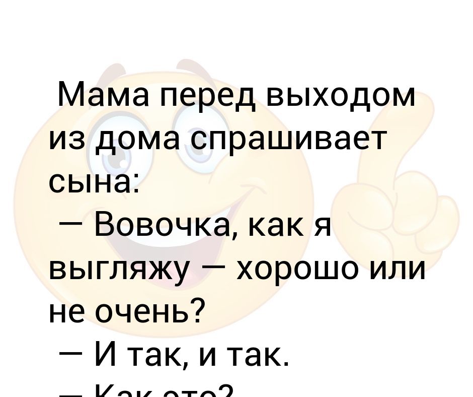 Сын попросил маму подруги. Изменение перед мамой.