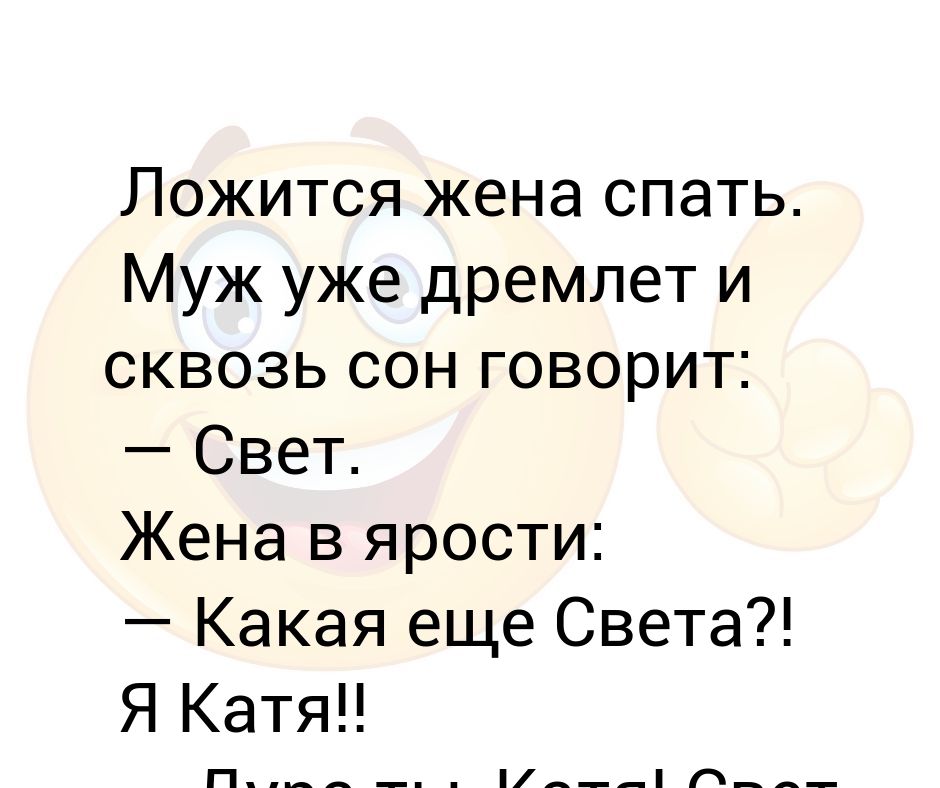 Жена светка. После развода. Муж после развода. Слова перед разводом с женой.