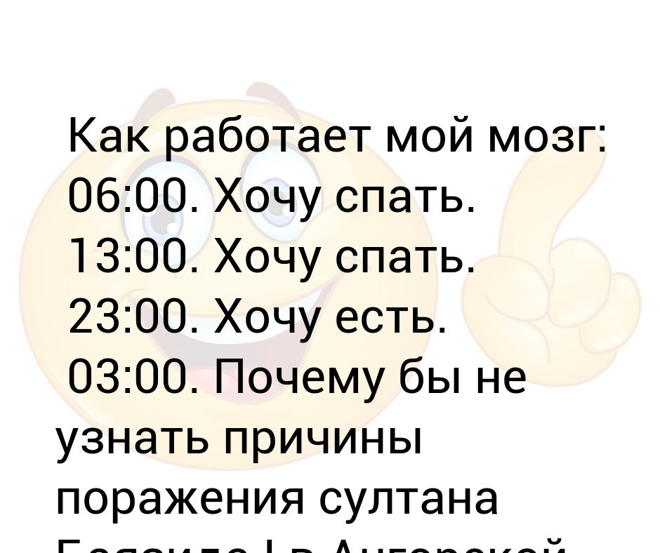 Почему не хочу спать ночью. Хочу спать. Почему не хочется спать. Что делать если хочется спать. Почему я хочу спать.