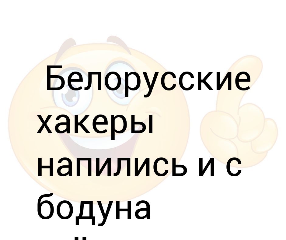 День бодуна 14 мая картинки