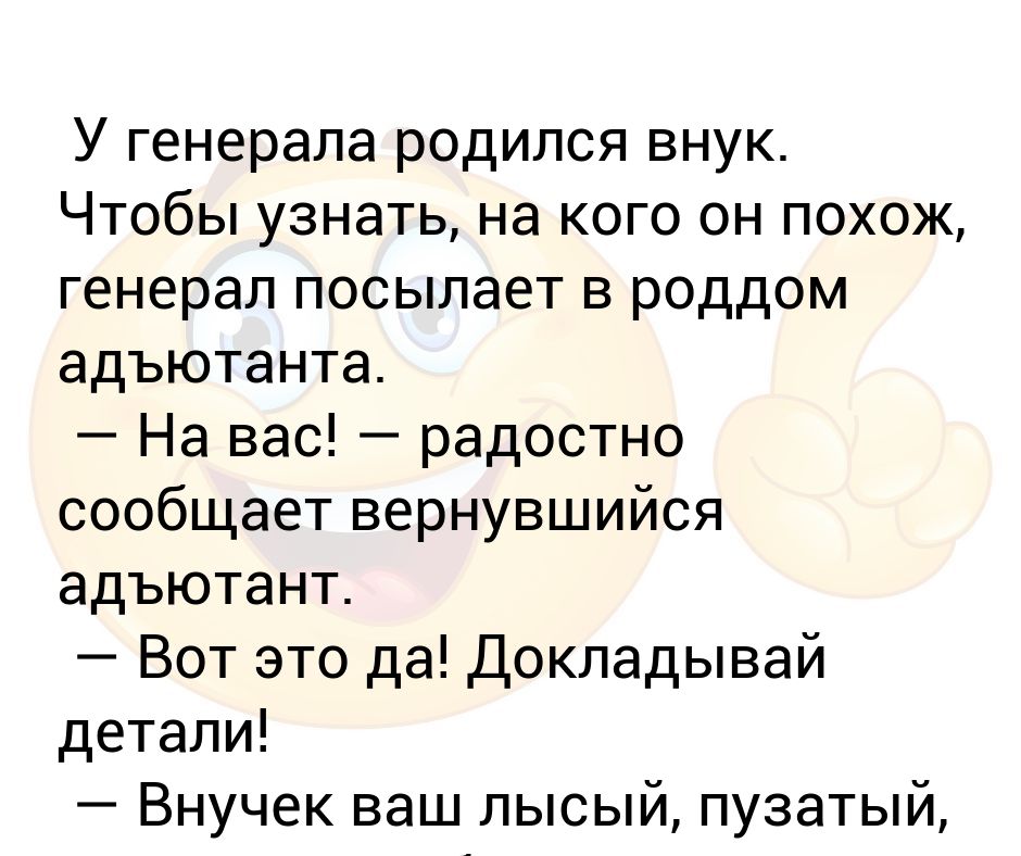 Радостно сообщили. Радостно сообщил управление.