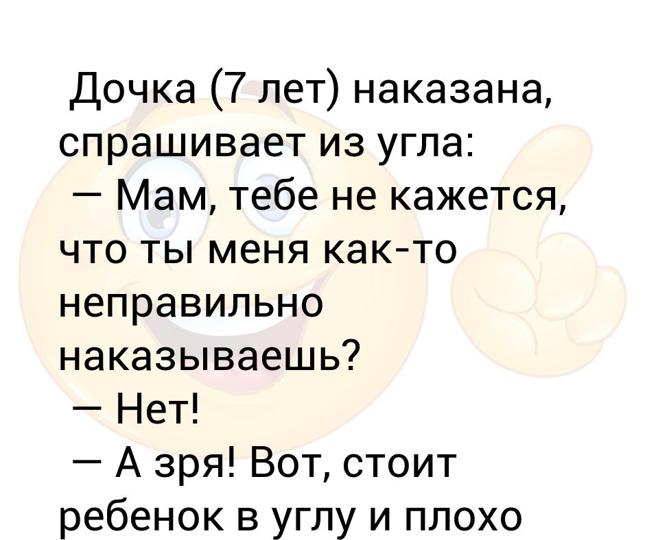 Анекдоты про дочку. Временами дочь анекдот. Местами дочь анекдот. Анекдот про дочку. Возможно дочь анекдот.