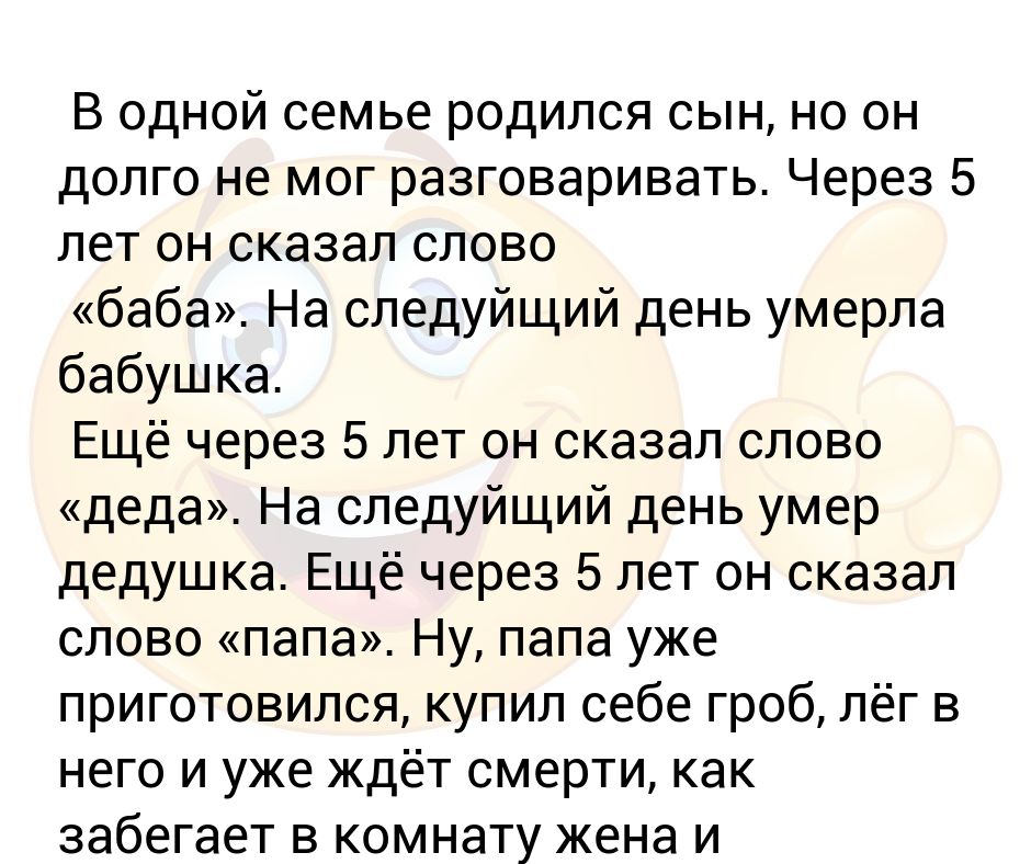 Анекдот о доме надо думать о доме. Бабам слово не давали. Хорошие союзы удаются в более позднем возрасте. Шутки про ксюшу. Вагиноамериканец.