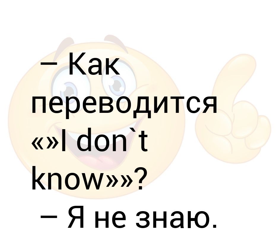 Как переводится me