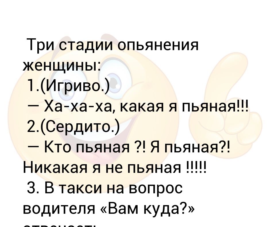 Моя любимая стадия опьянения это когда вы начинаете договариваться картинка