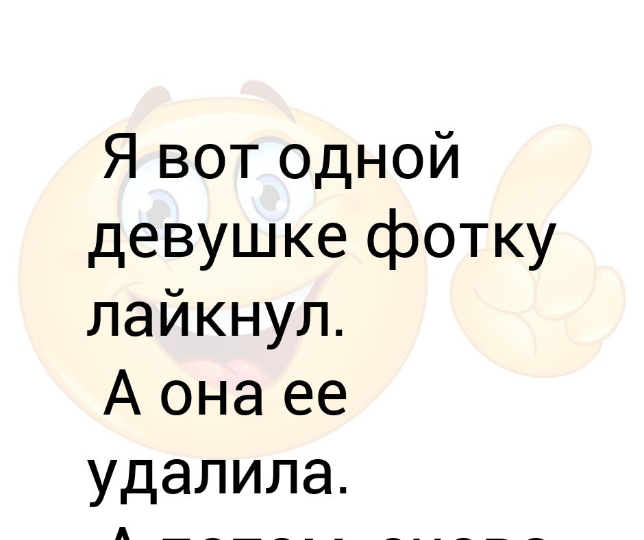 Пацан лайкает мем. Стоит ли лайкать. Девушки которые будут лайкать фото. Мем не лайкает. Монах мем.
