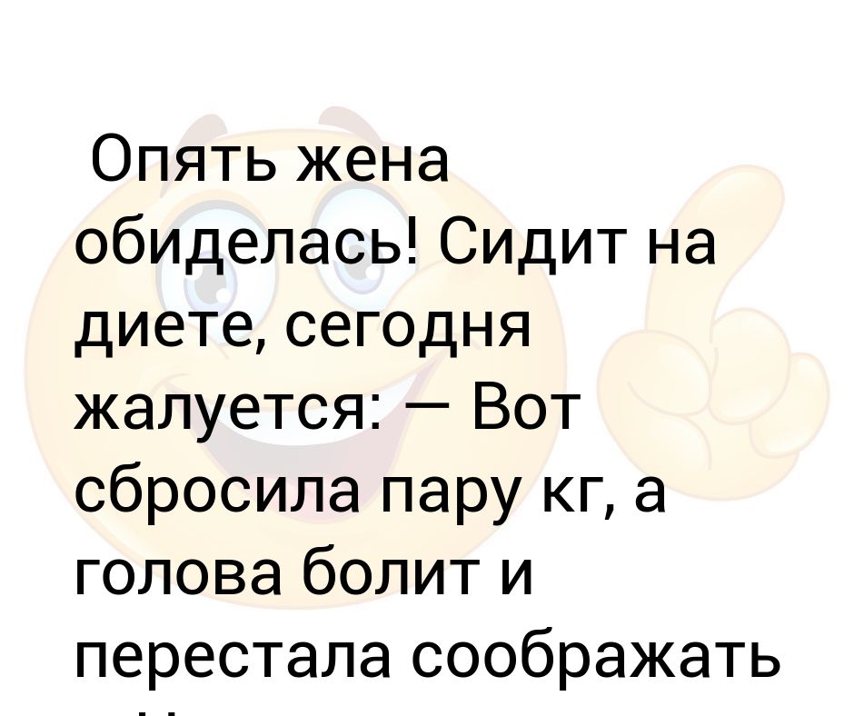 Сидит дуется. Сидит дуется