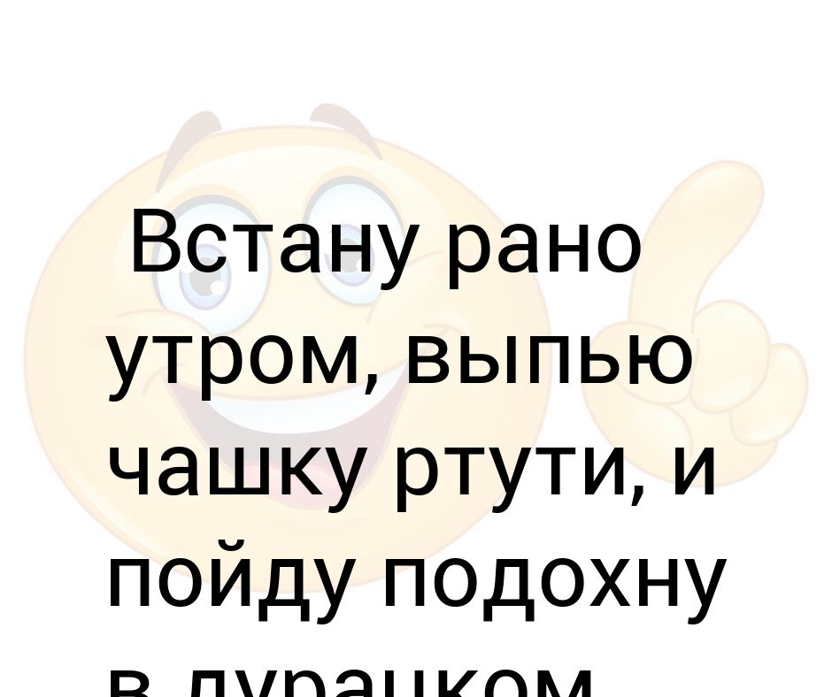 атомарная ртуть. чашка с водой. выпью чашку ртути и пойду подохну в этом институте. ложка в кружке. чашка ртути.