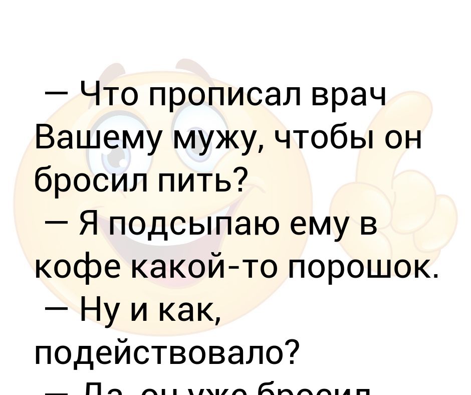 доктор прописал. что прописал доктор акакию. то, что доктор прописал / doctor's orders (2014). цитаты доктор прописал. что прописал доктор акакию.