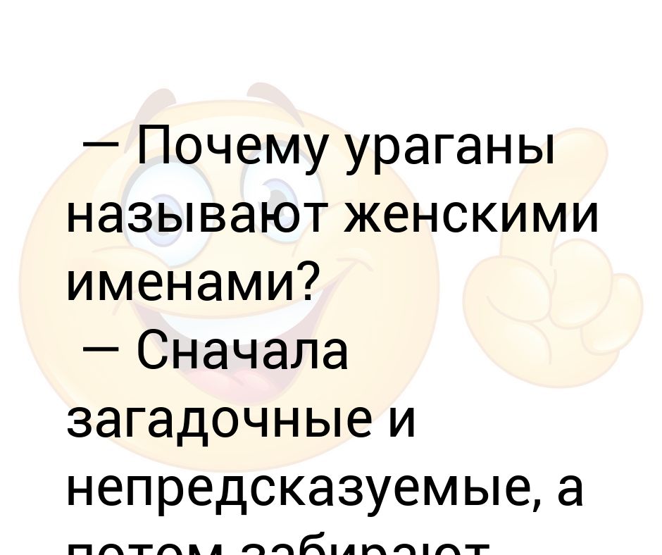 Когда мужчина называет женщину. Почему называет женщину. Почему называет женщину. Почему называет женщину. Почему называет женщину.