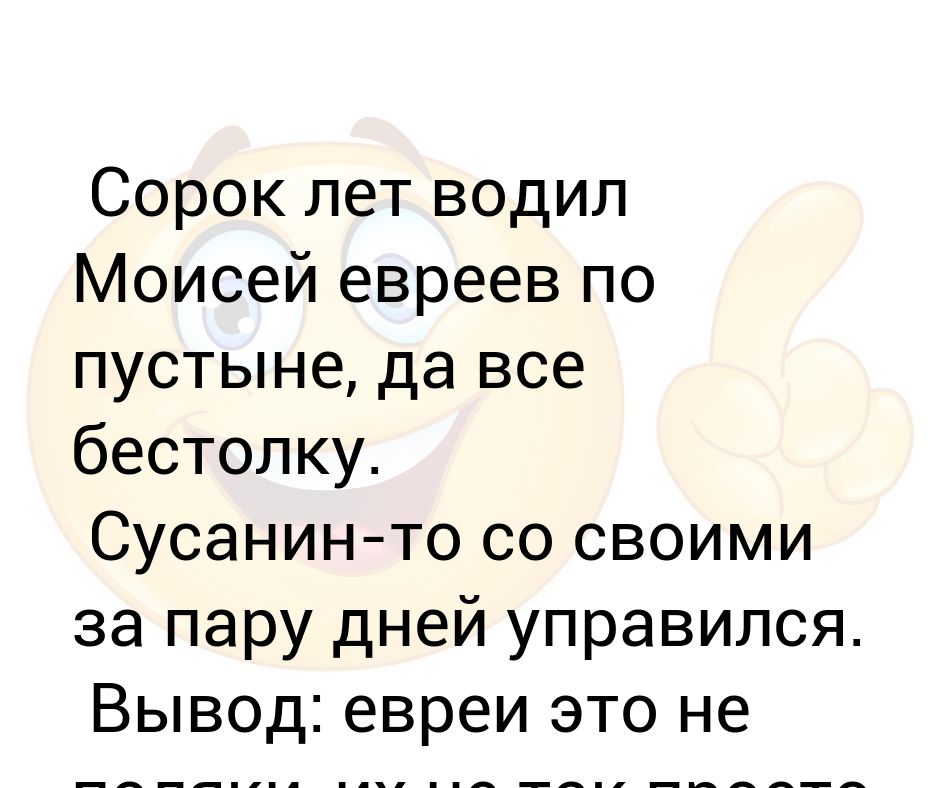 Статус болею прикольный. Зачем 40 лет водил по пустыне. Кто водил евреев по пустыне 40 лет. Зачем 40 лет водил по пустыне. Синайское законодательство презентация 3 класс.