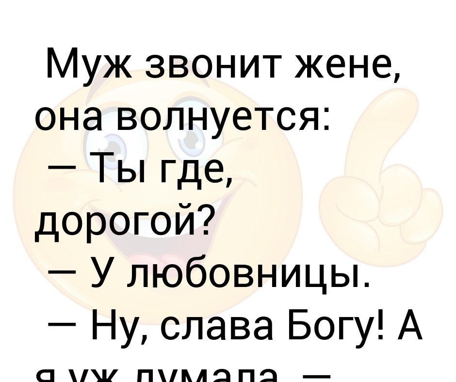 Картинки позвони жене