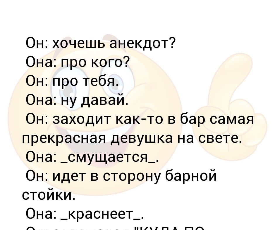 Анекдот про пилу. Анекдот он меня сукой. Я тебя люблю анекдот. Анекдот про батюшку и исповедь. Супер анекдоты.