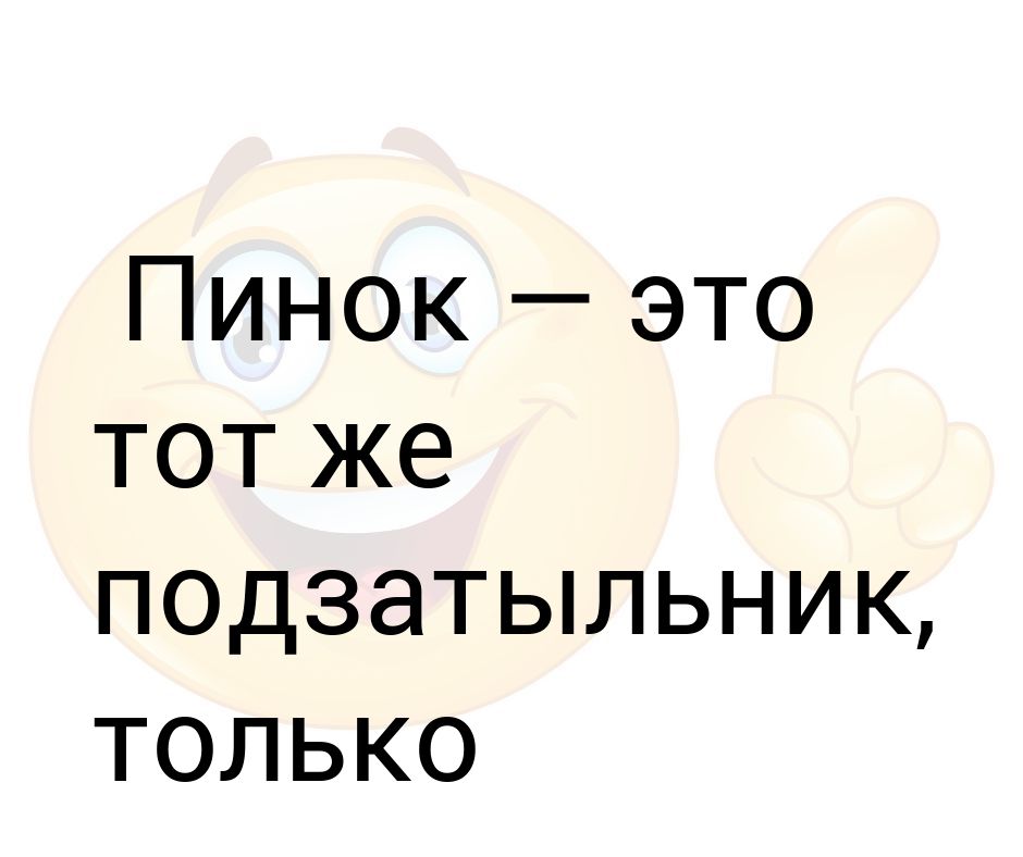 Подзатыльник это