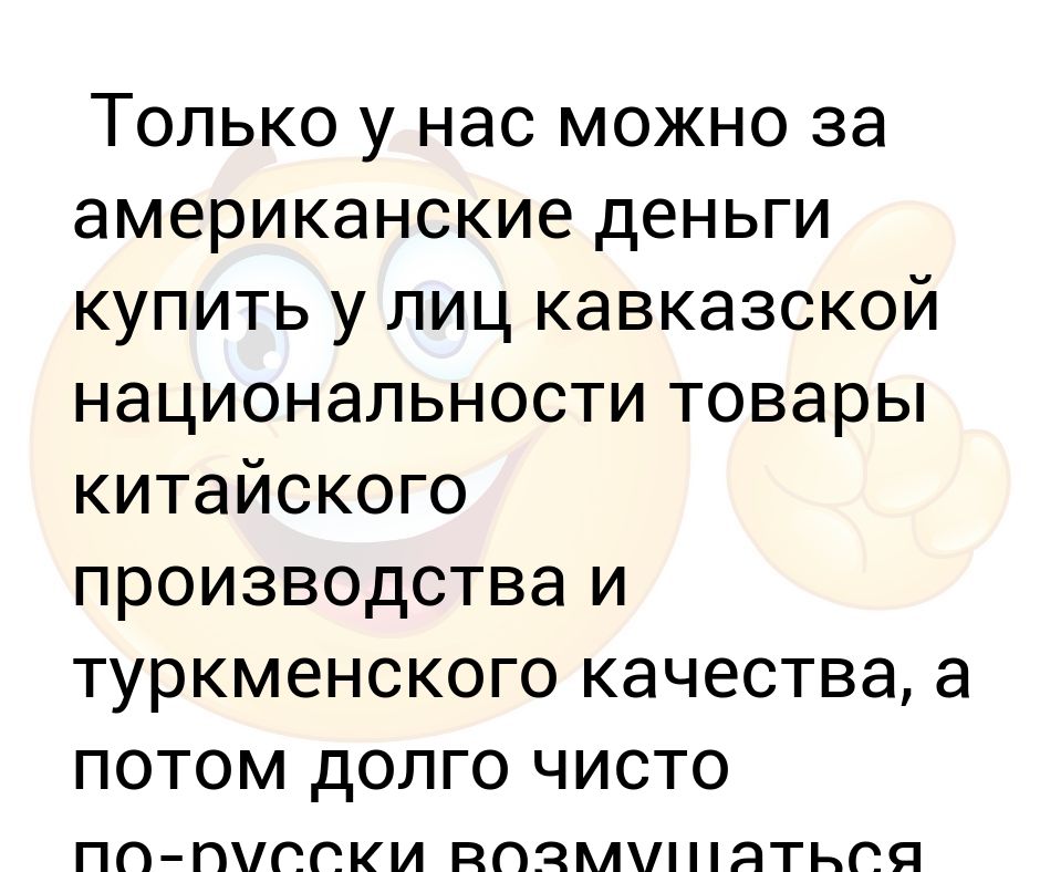 Почему мы говорим что разные национальности составляют у нас один народ как его называют