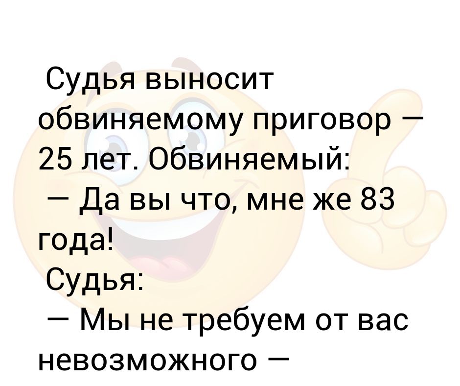 Тут не вынес и сам подсудимый выберите. Судья выносит определение картинки.