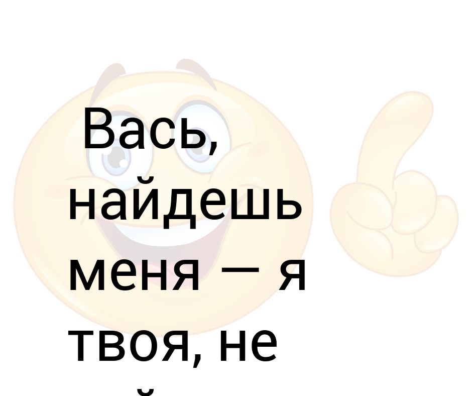 Вася нашел несколько интернет магазинов. Твои картинки. Твой день в календаре картинки.