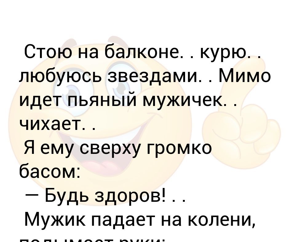 почему нельзя говорить будь здоров при чихании