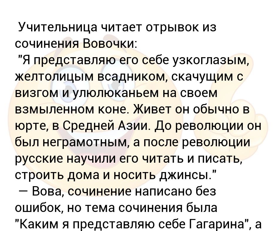 Читать учительницу. Читать учительницу