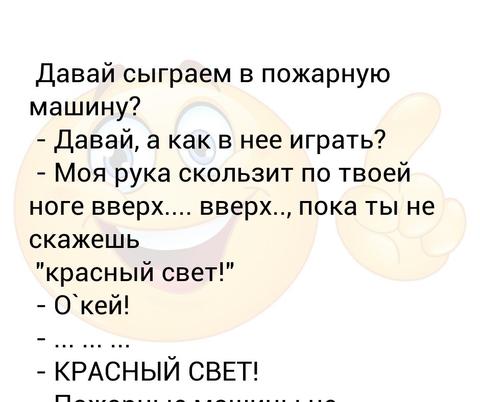 Давай сыграем в любовь восемь