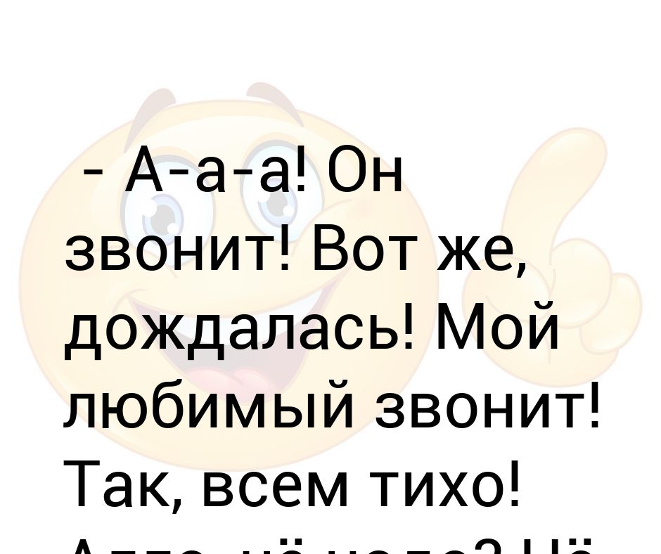 Снится позвонить парню. Любимая звонит. Звоню любимому.