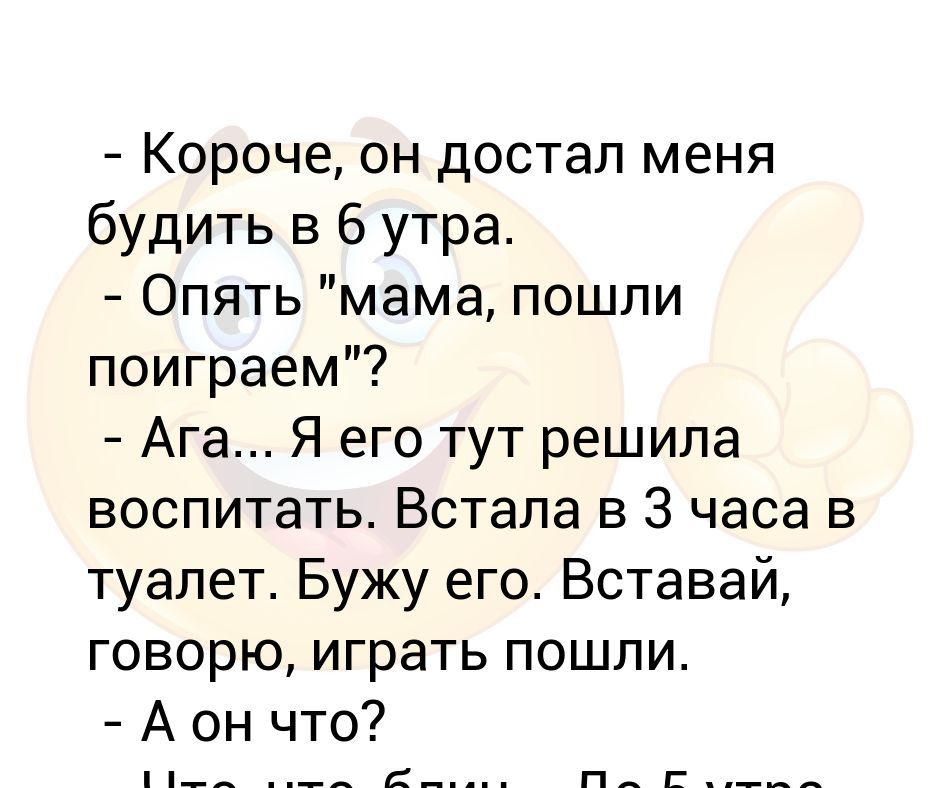 И до утра опять текст.
