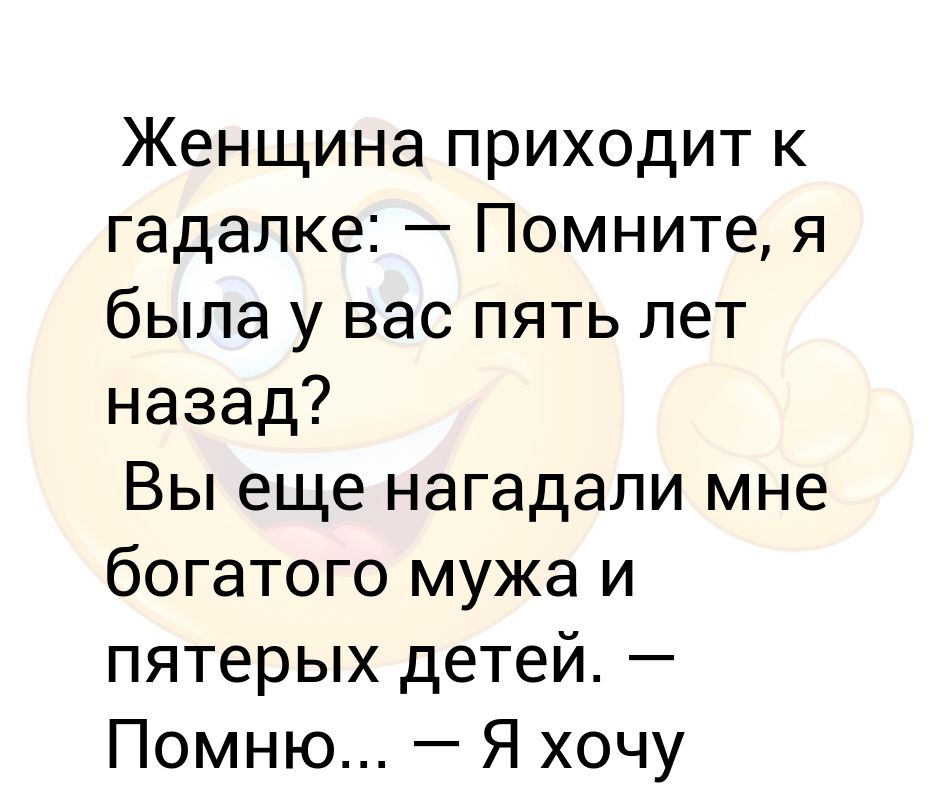 шутки про психологов и гадалок. ходил к гадалке прикол. девушка пришла к гадалке. колдун мошенник. постучала к гадалке она спрашивает вы кто все ясно с вами.