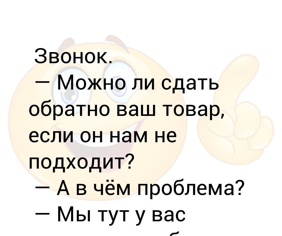 Наушники можно сдать обратно