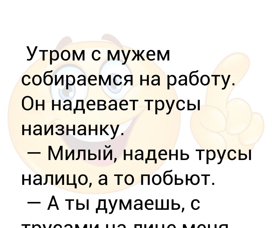 Надела вещь наизнанку примета: найдено 89 картинок