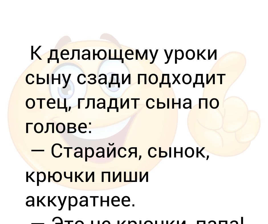 Поаккуратней с языком