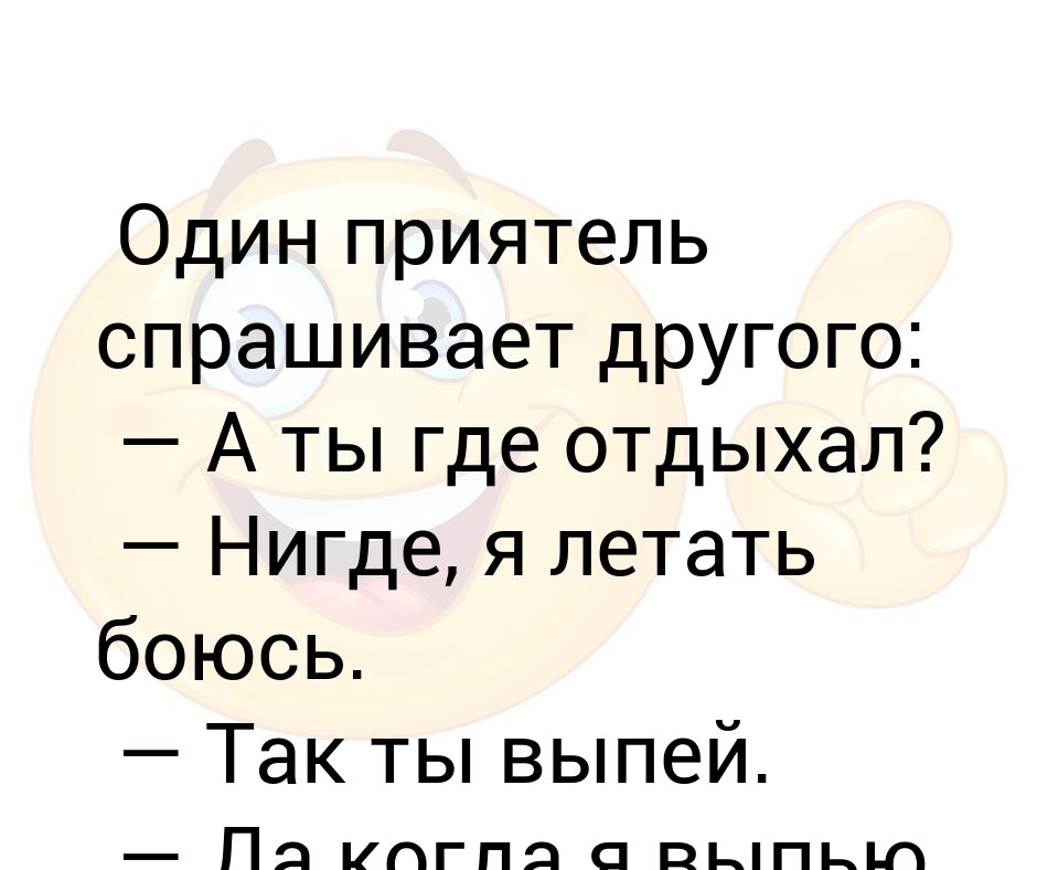 Приятель своего приятеля просил. Ты же лопнешь деточка. Не сплю вторые сутки. Ты же лопнешь деточка а ты налей и отойди. Реклама а ты не лопнешь деточка.