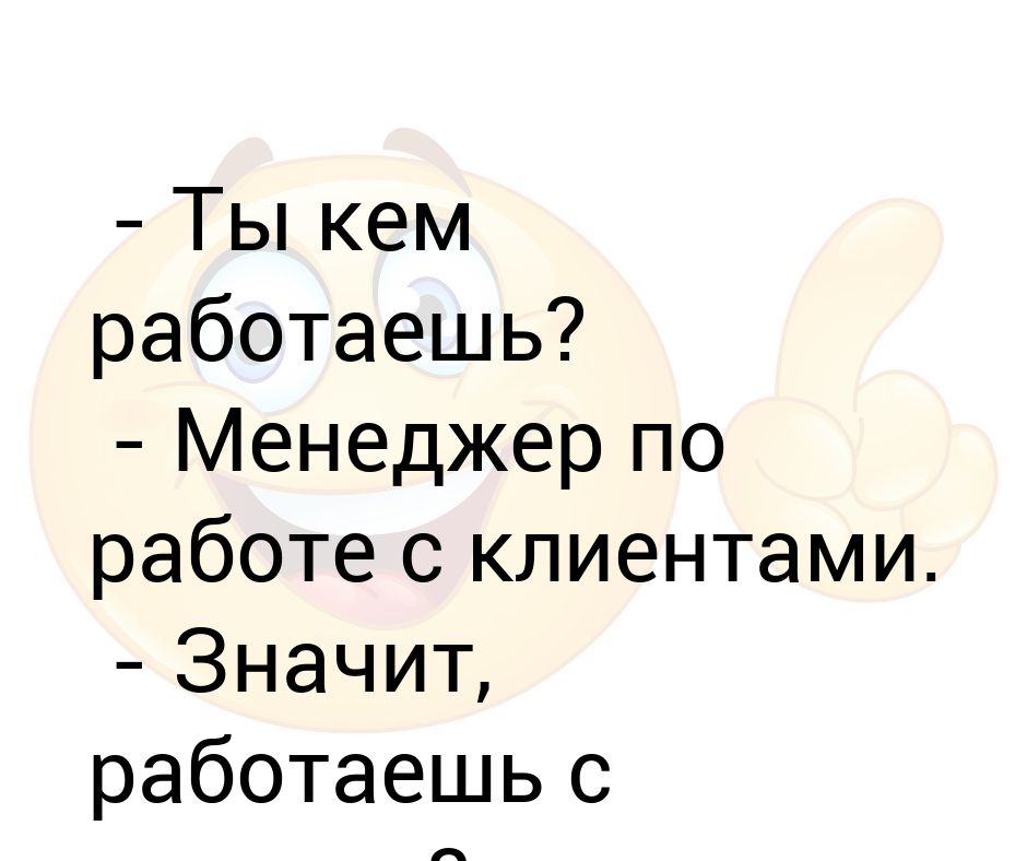 Работать работаю работала обозначить