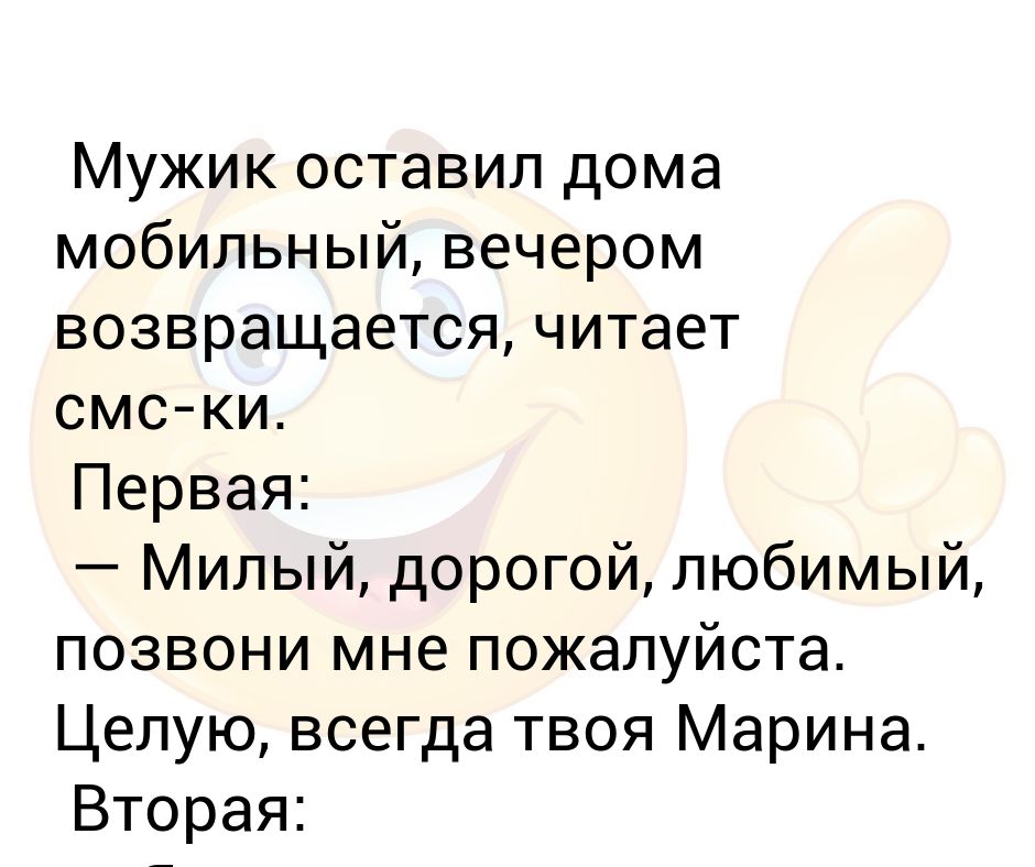 Любимый звонит мем. Смс на телефоне я тебя люблю. Телефонный звонок любимой. Звонок от любимого. Девушка с трубкой телефона.