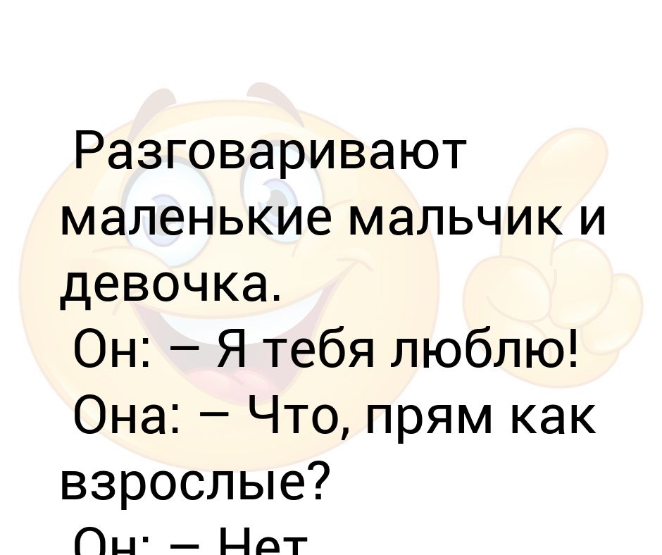 Поговори с маленькой. Поменьше общаться.