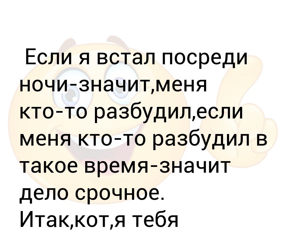 Я королева ночи сегодня буду а это