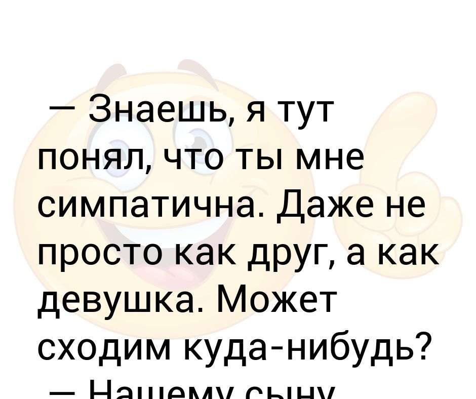 Может быть сходим куда нибудь. Пойдем куда нибудь. Я хочу тебя прикол. Комиксы с мемами. Мемы комиксы.
