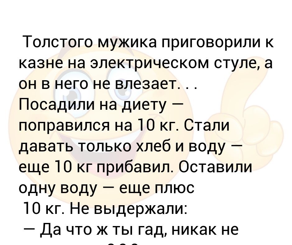 Зоновские шутки. Мужика посадили в тюрьму на 10 лет анекдот. Мужика посадила на 10 лет. Мужика посадили в тюрьму на 10 лет. Мужика посадили в тюрьму.