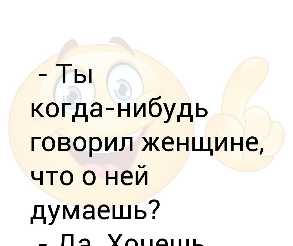 День скажи что нибудь приятное. Скажи что-нибудь на госучрежденческом. Скажи что нибудь приятное. Скажи что нибудь на Близнецовском.