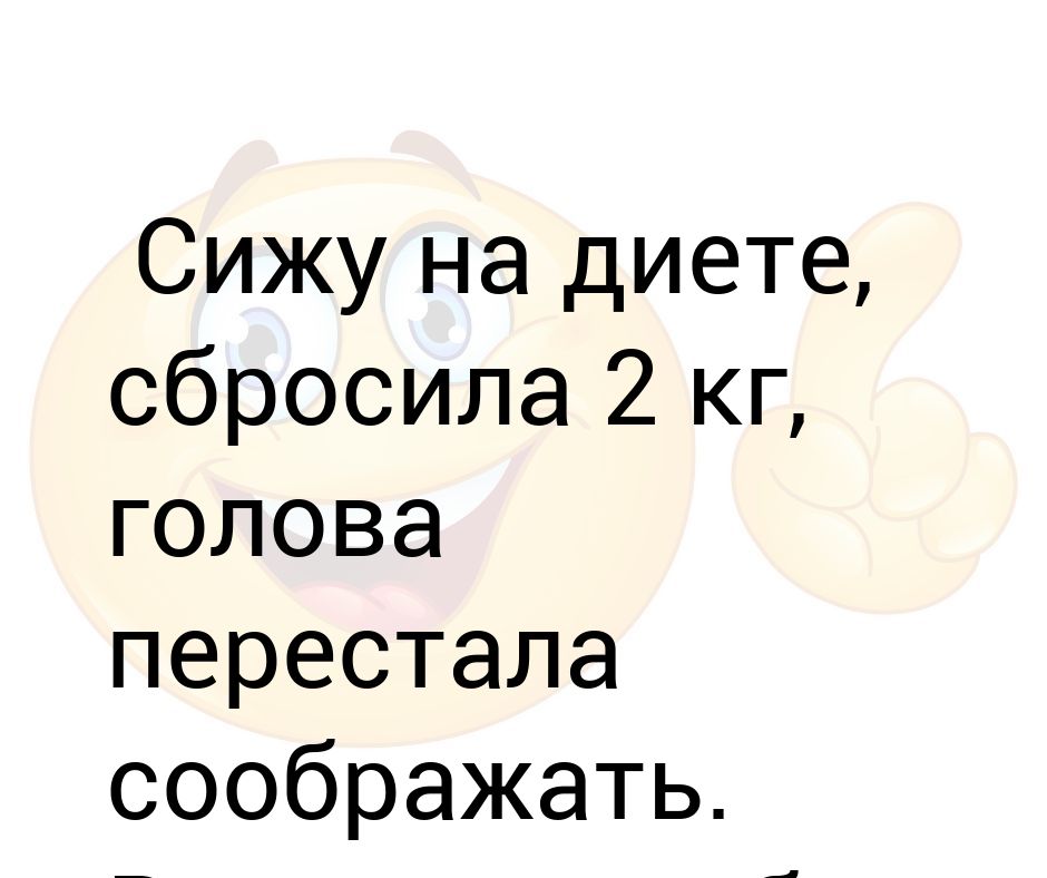 Что делать если мозг перестал соображать. Что делать если мозг перестал соображать