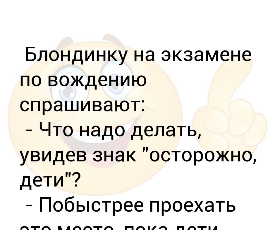 Удачи на экзамене по вождению картинки прикольные