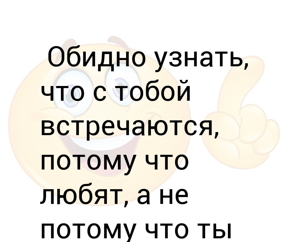 Как понять любишь ты человека или нет. Обидные статусы. Как понять что тебя любят. Как понять что он тебя любит. Как понять что человек тебя любит.